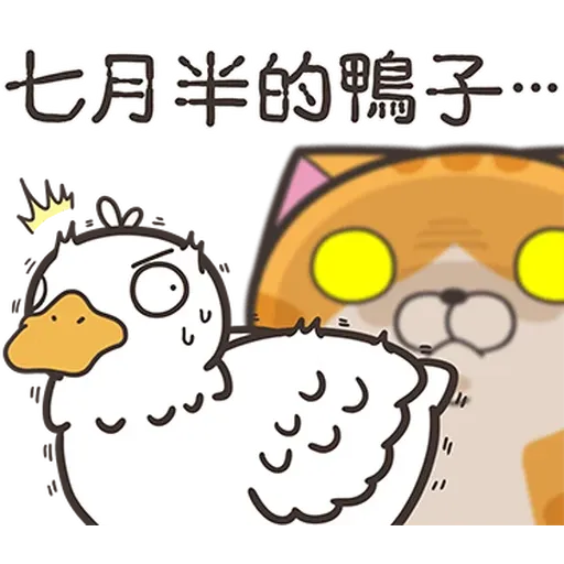 白爛貓38看到鬼2 - Sticker 15