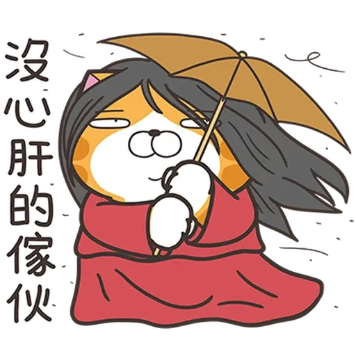 白爛貓38看到鬼2 - Sticker 16