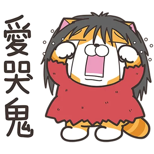 白爛貓38看到鬼2 - Sticker 10