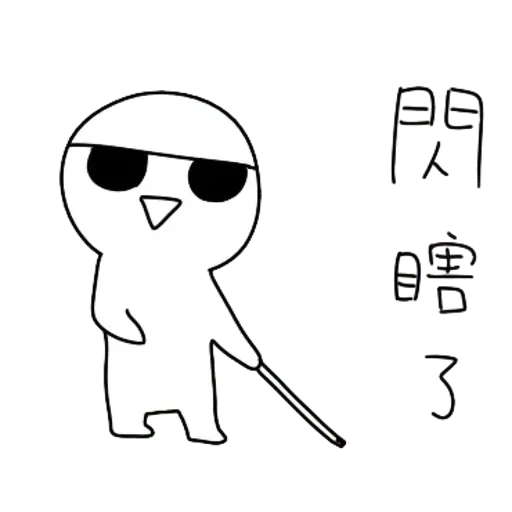 prefer typing - Sticker 11