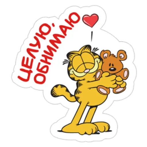 Гарфилд - Sticker 26