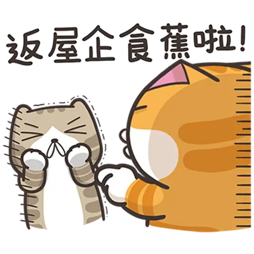 好想兔 - Sticker 16