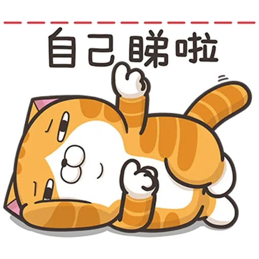 好想兔 - Sticker 26