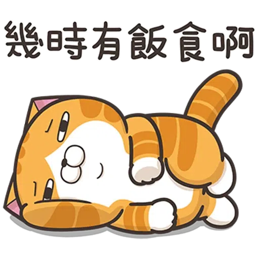 好想兔 - Sticker 25