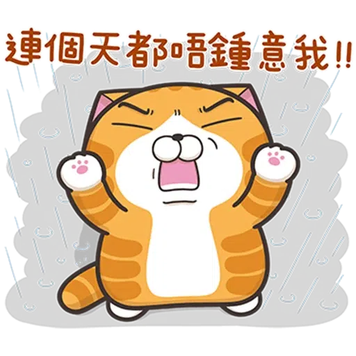 好想兔 - Sticker 21