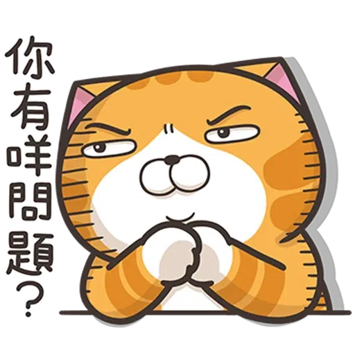 好想兔 - Sticker 19