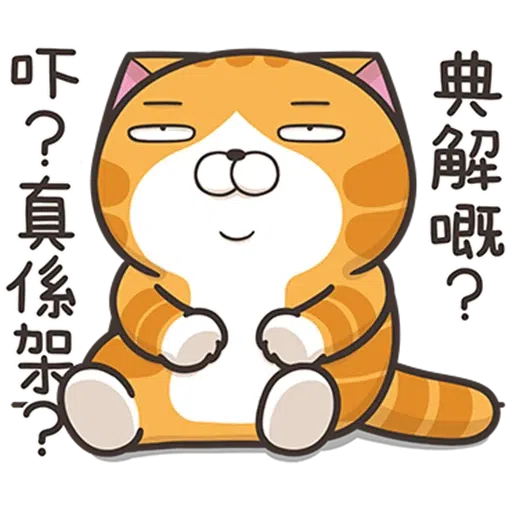 好想兔 - Sticker 13