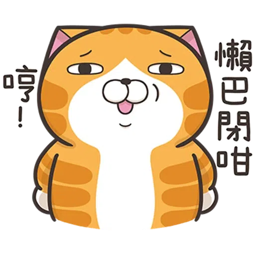 好想兔 - Sticker 18