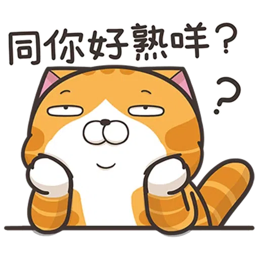 好想兔 - Sticker 28