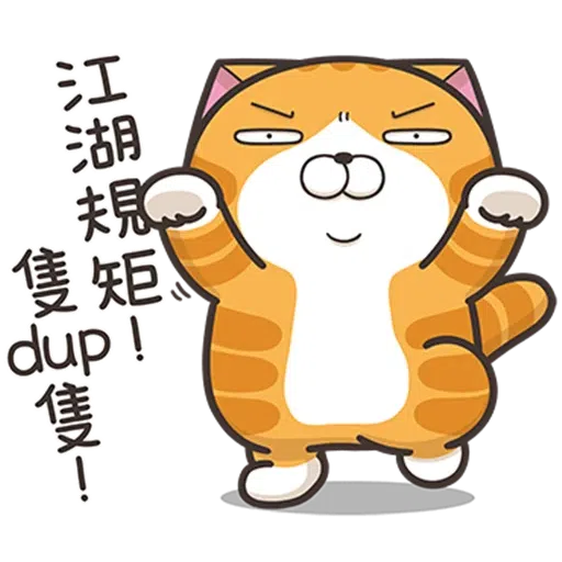 好想兔 - Sticker 9