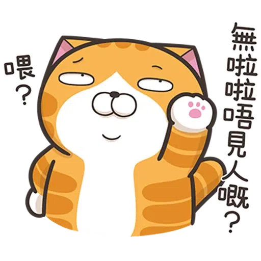 好想兔 - Sticker 29