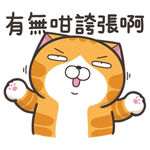 好想兔 - Sticker 24