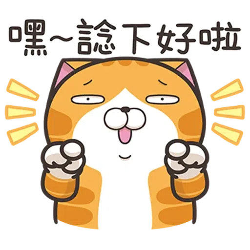好想兔 - Sticker 20