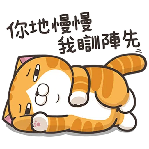 好想兔 - Sticker 27