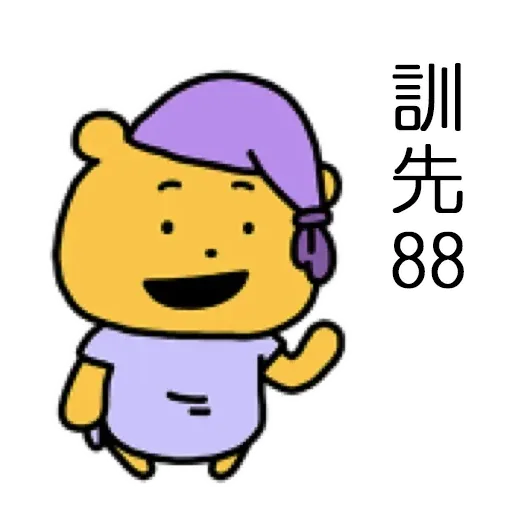 搞笑小Pooh 1 - Sticker 22