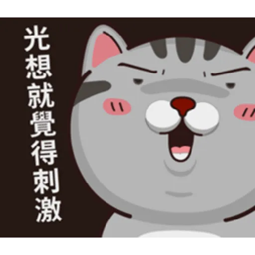 塔仔不正經 有事啪 - Sticker 30