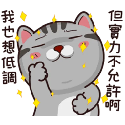 塔仔不正經 有事啪 - Sticker 20