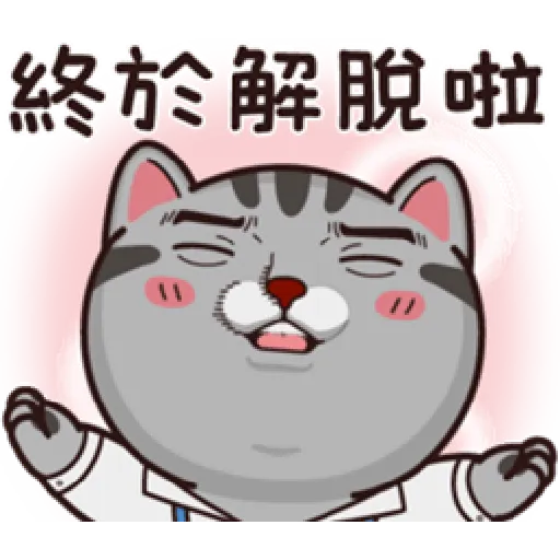 塔仔不正經 有事啪 - Sticker 12