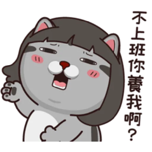 塔仔不正經 有事啪 - Sticker 15