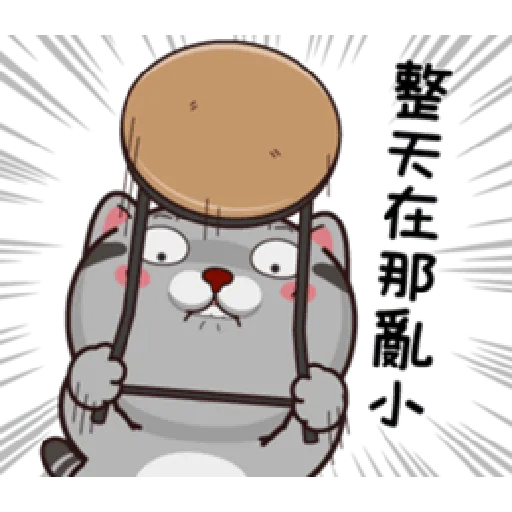 塔仔不正經 有事啪 - Sticker 23