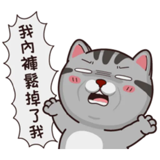 塔仔不正經 有事啪 - Sticker 18