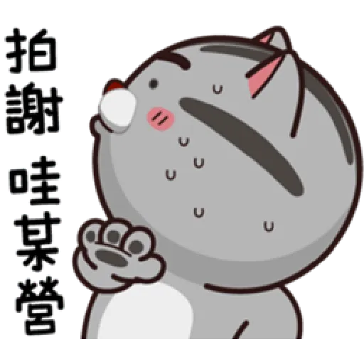 塔仔不正經 有事啪 - Sticker 11