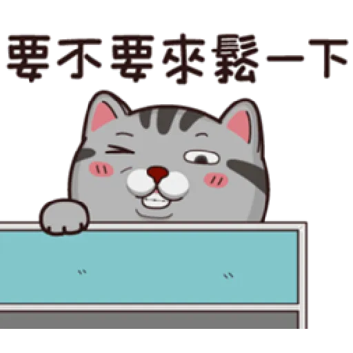 塔仔不正經 有事啪 - Sticker 26