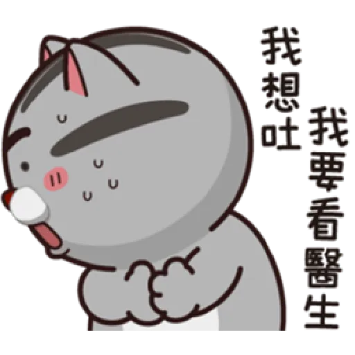 塔仔不正經 有事啪 - Sticker 25