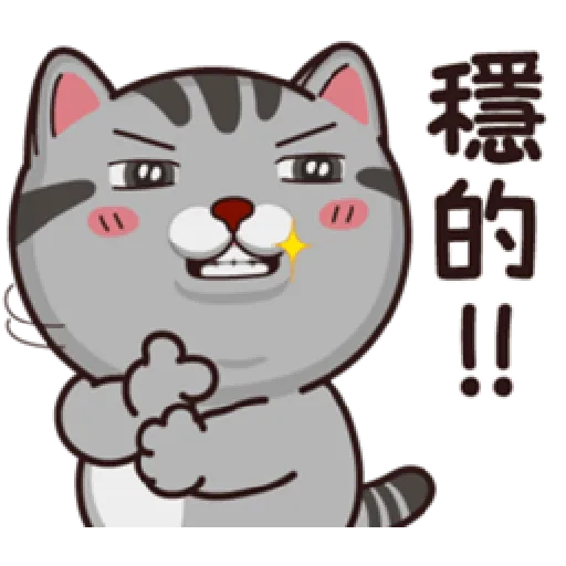塔仔不正經 有事啪 - Sticker 10