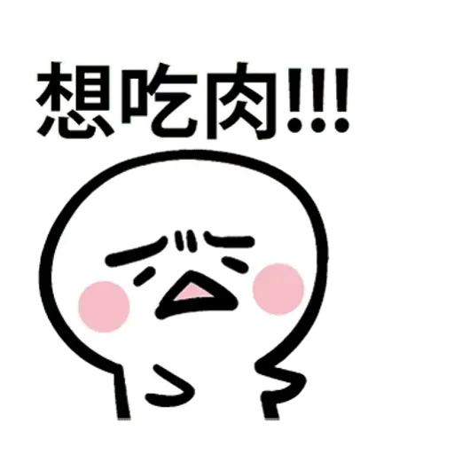 闹闹 - Sticker 22