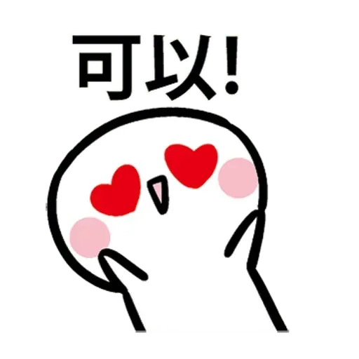 闹闹 - Sticker 21