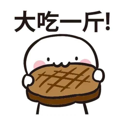 闹闹 - Sticker 20