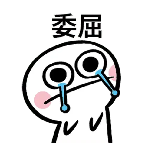 闹闹 - Sticker 15