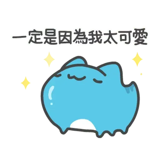 貓貓蟲 - Sticker 15