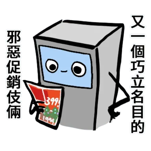 atm3 - Sticker 23