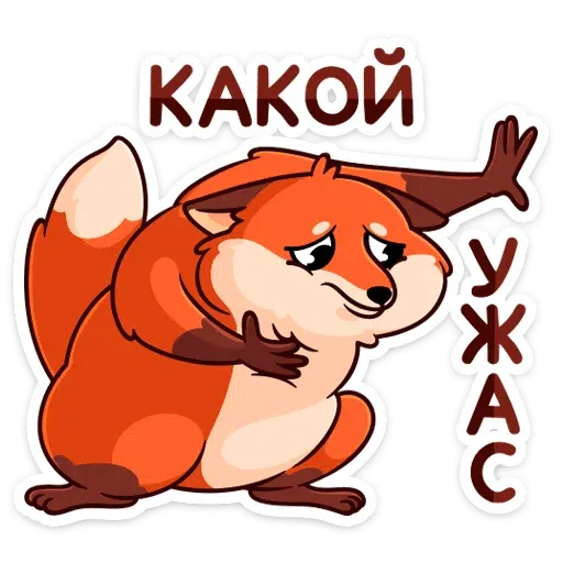 Sticky the fox - Sticker 12