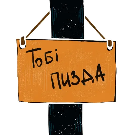 Xiop - Sticker 20