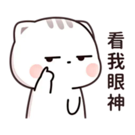 貓小醬 - Sticker 23