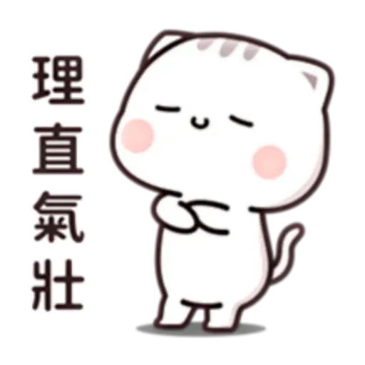 貓小醬 - Sticker 14