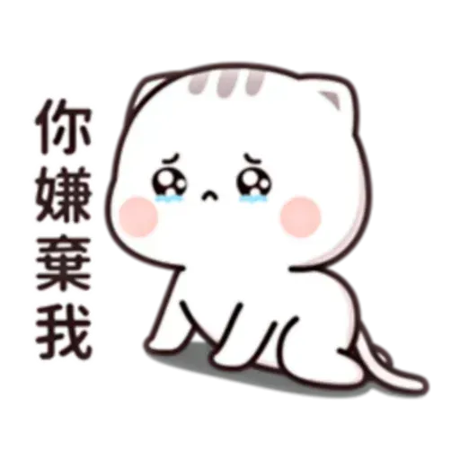 貓小醬 - Sticker 26