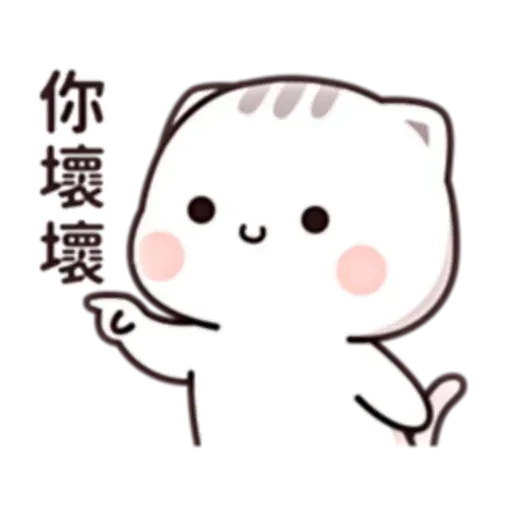 貓小醬 - Sticker 27
