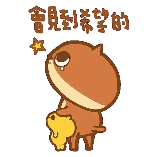 癲噹 DinDong 安慰系列 - Sticker 10