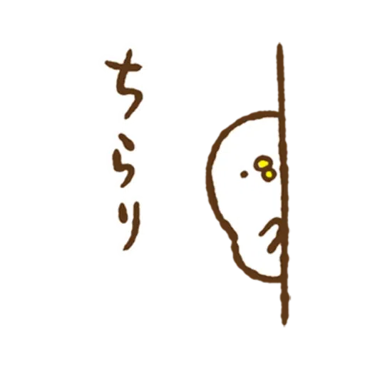 P助2 - Sticker 26