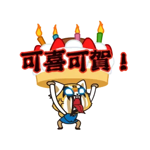 Aggretsuko 01 - Sticker 18