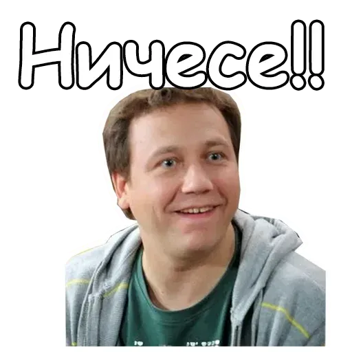 Воронины - Sticker 10