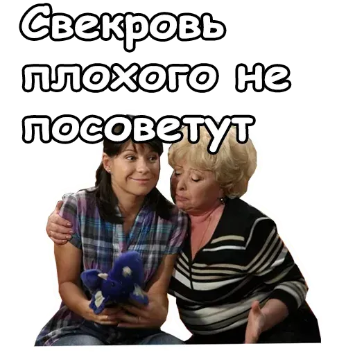 Воронины - Sticker 17