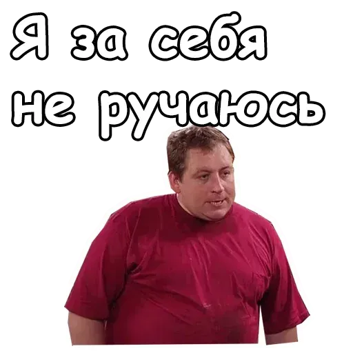 Воронины - Sticker 25