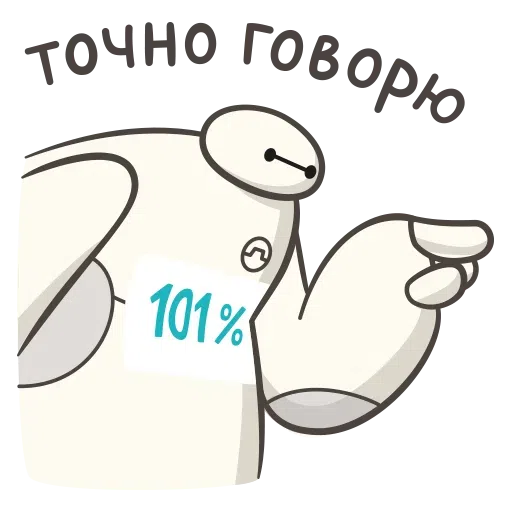 Baymax - Sticker 28