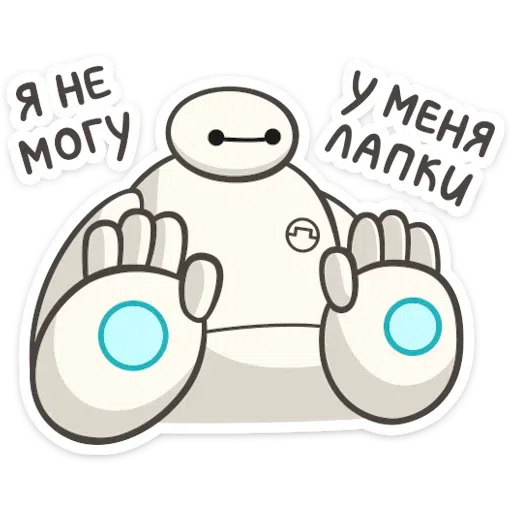 Baymax - Sticker 23