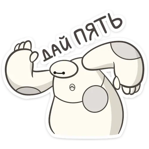 Baymax - Sticker 10